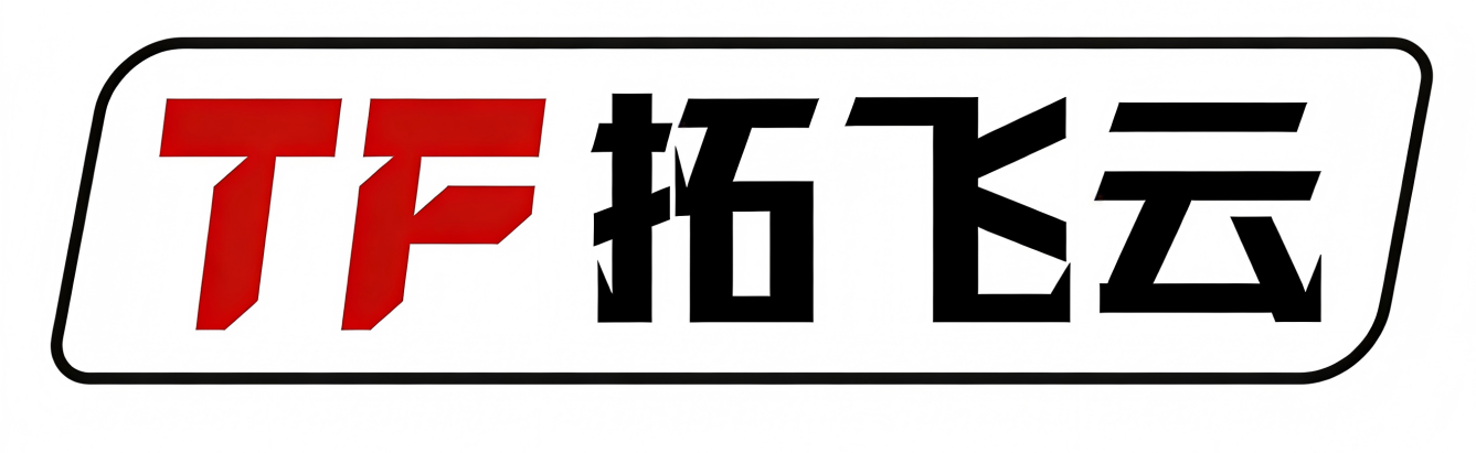 拓飞云