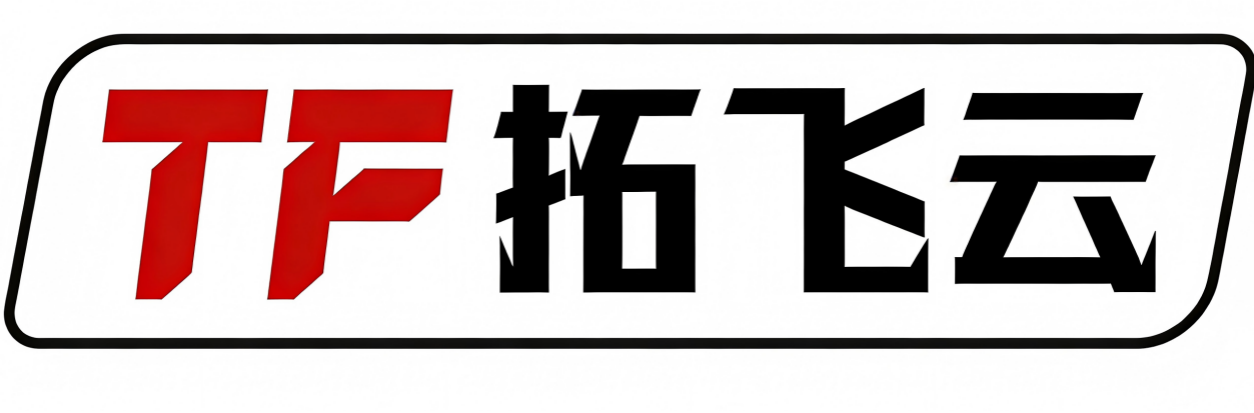 拓飞云